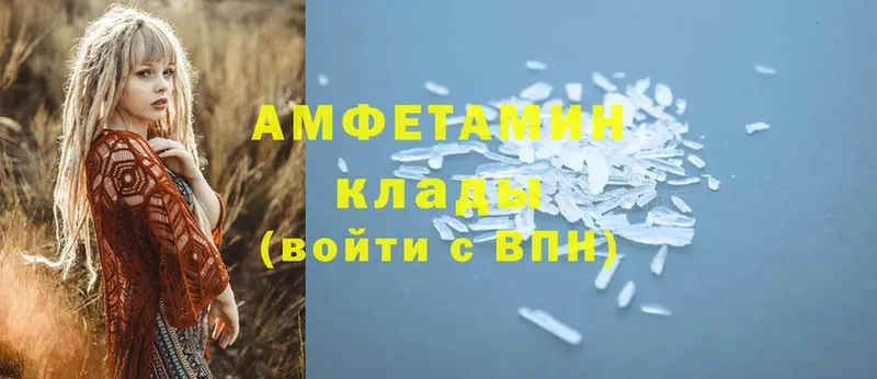 Amphetamine 97%  купить наркотики сайты  Долинск 