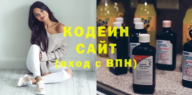 купить наркотики цена  Долинск  Кодеин напиток Lean (лин) 