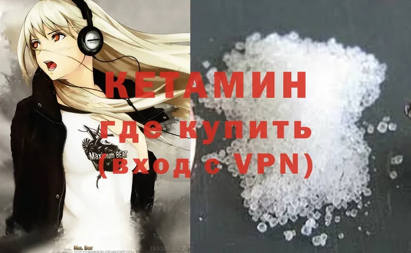 Кетамин ketamine  Долинск 