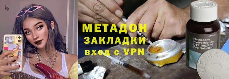 Метадон methadone  купить   Долинск 